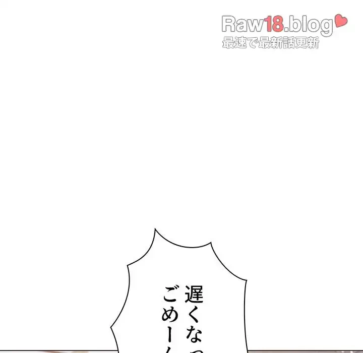 大学生活はサークルから 第78話 - 126