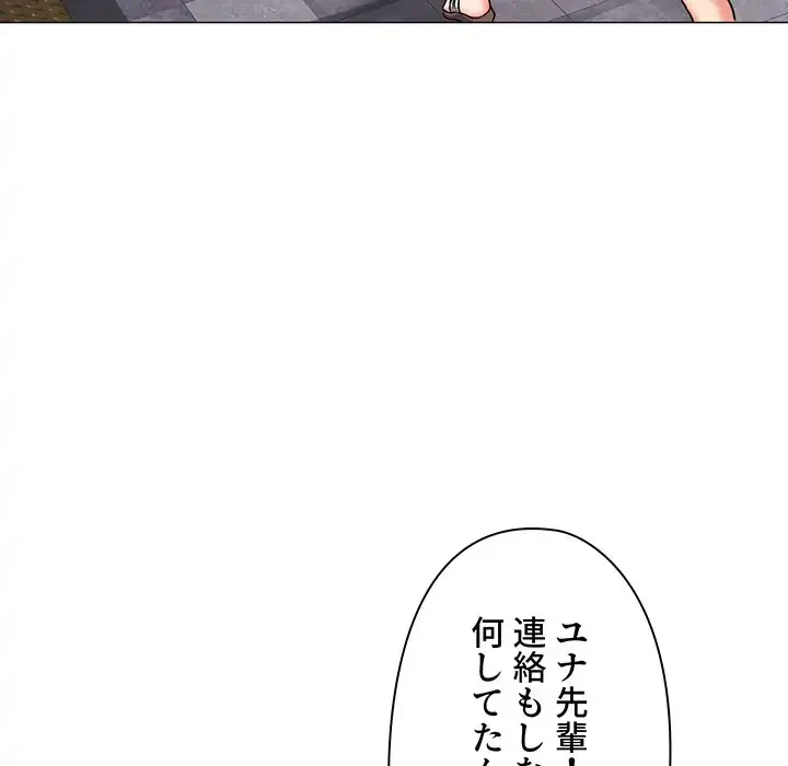 大学生活はサークルから 第78話 - 130