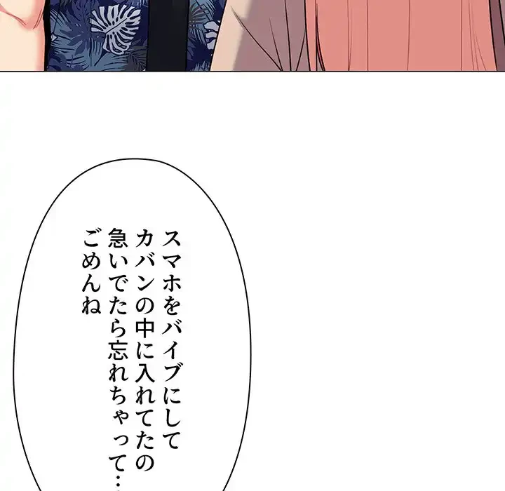 大学生活はサークルから 第78話 - 132