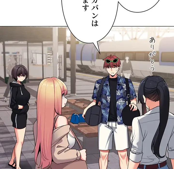 大学生活はサークルから 第78話 - 138
