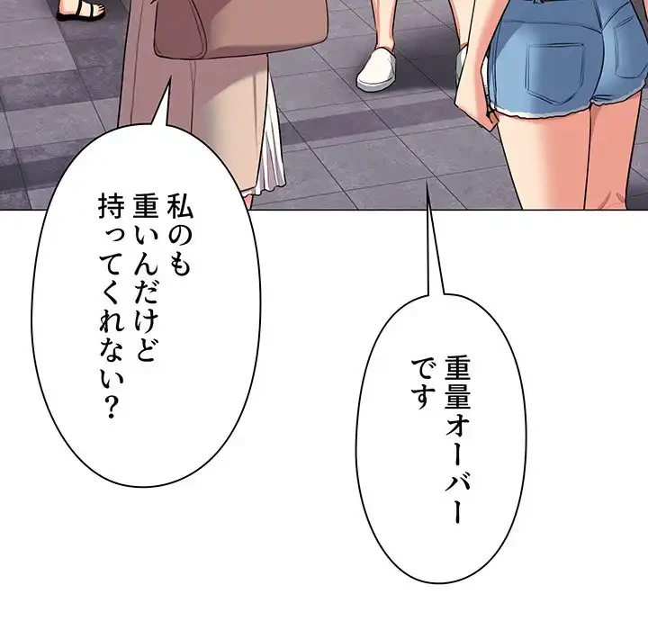 大学生活はサークルから 第78話 - 139