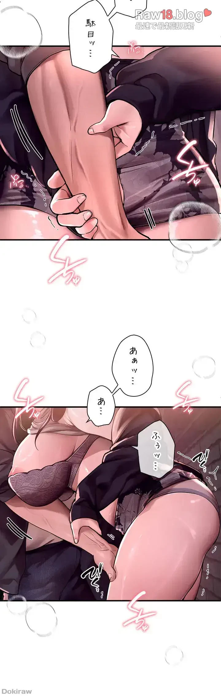 欲にまみれたこの街で 第13話 - 6