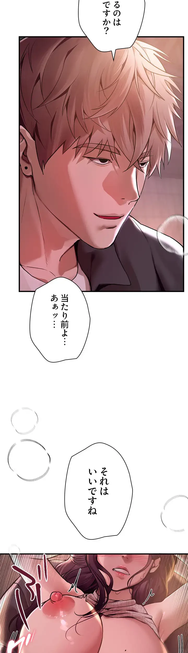 欲にまみれたこの街で 第13話 - 13