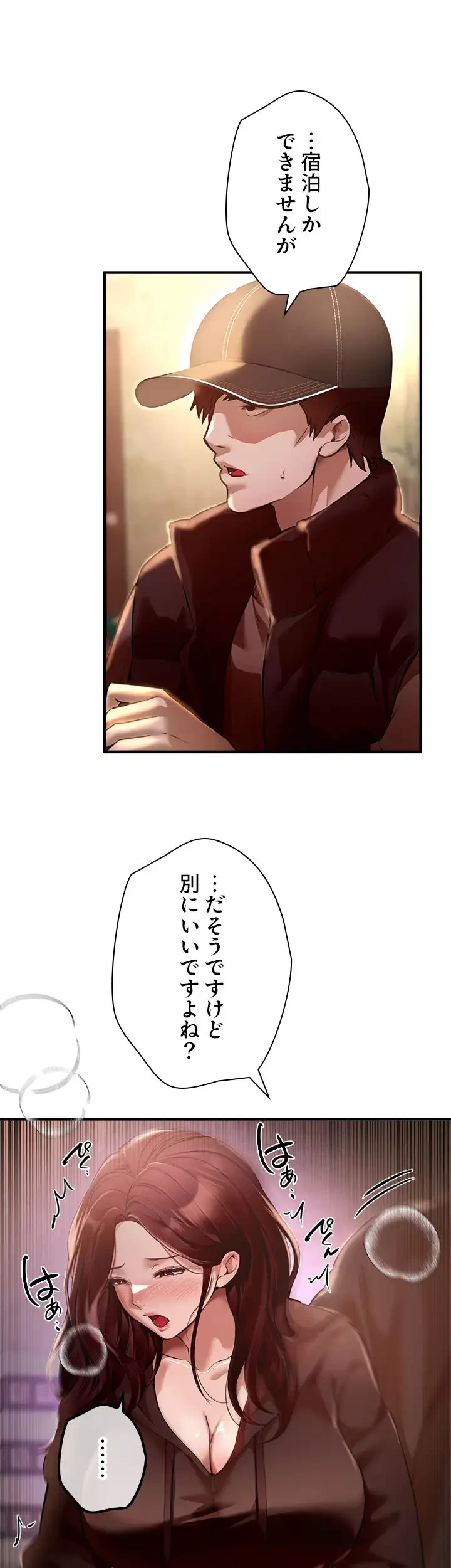 欲にまみれたこの街で 第14話 - 2