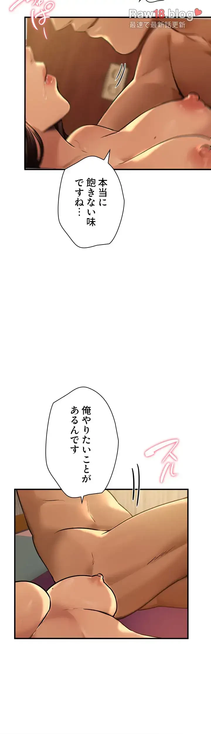 欲にまみれたこの街で 第14話 - 9