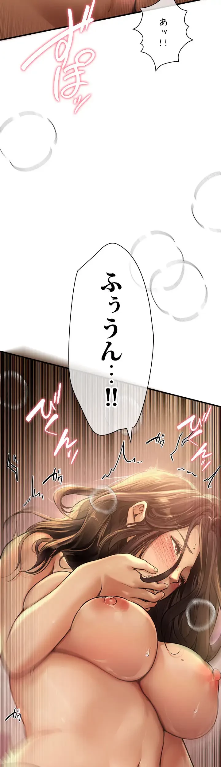 欲にまみれたこの街で 第14話 - 30