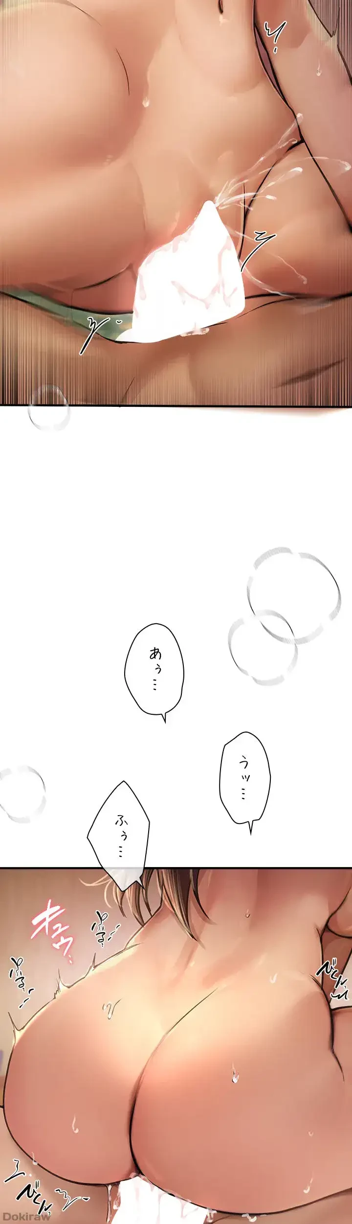 欲にまみれたこの街で 第14話 - 31