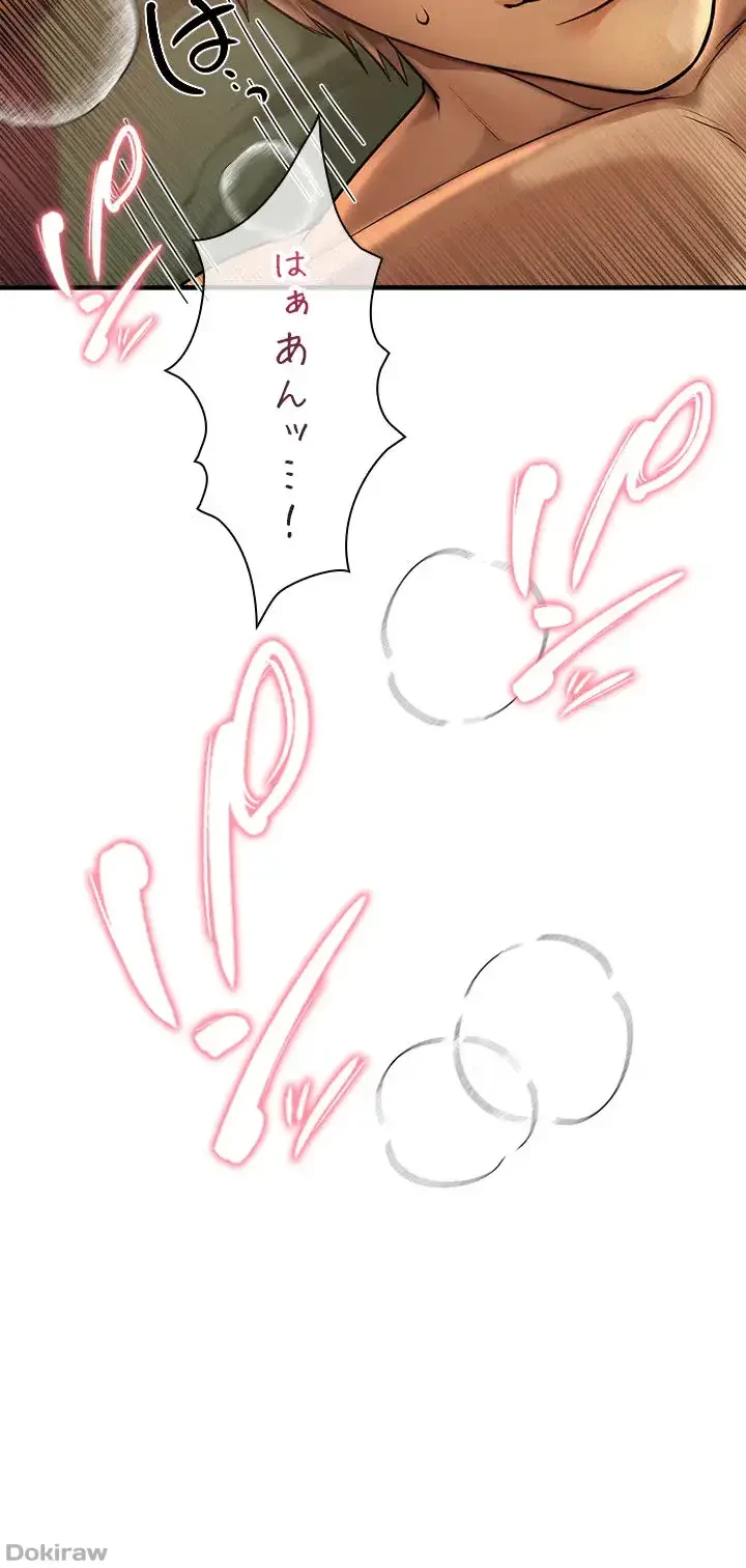 欲にまみれたこの街で 第14話 - 41