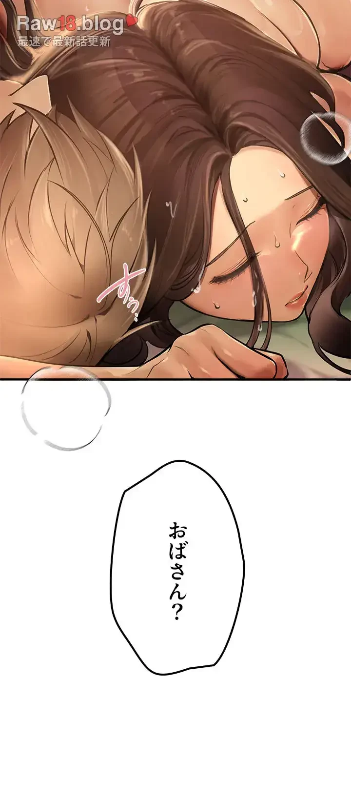 欲にまみれたこの街で 第15話 - 5