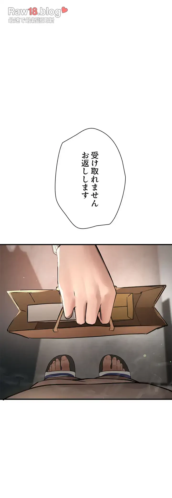 欲にまみれたこの街で 第15話 - 19