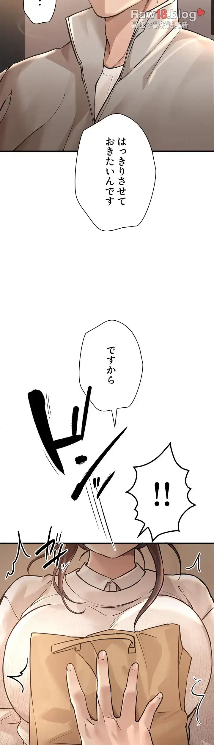 欲にまみれたこの街で 第15話 - 22