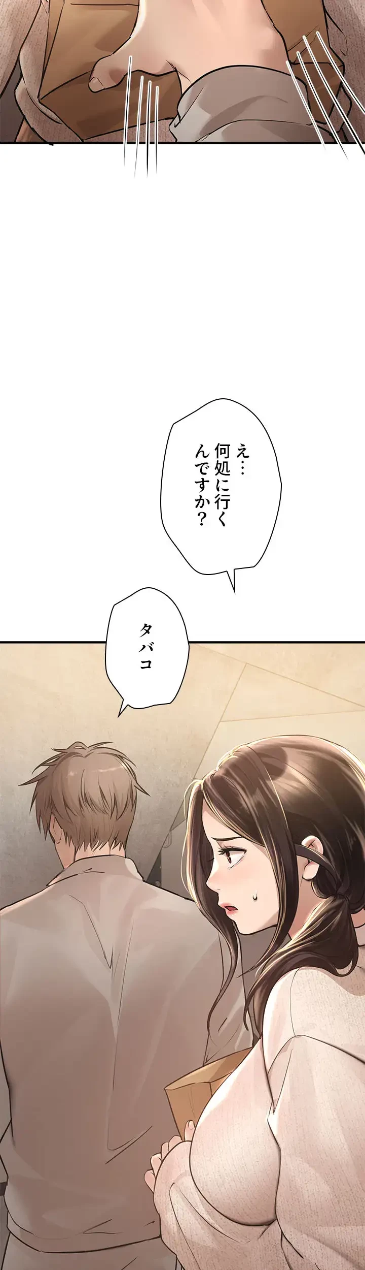欲にまみれたこの街で 第15話 - 23