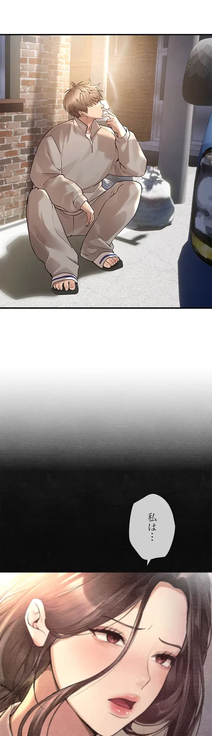 欲にまみれたこの街で 第15話 - 28