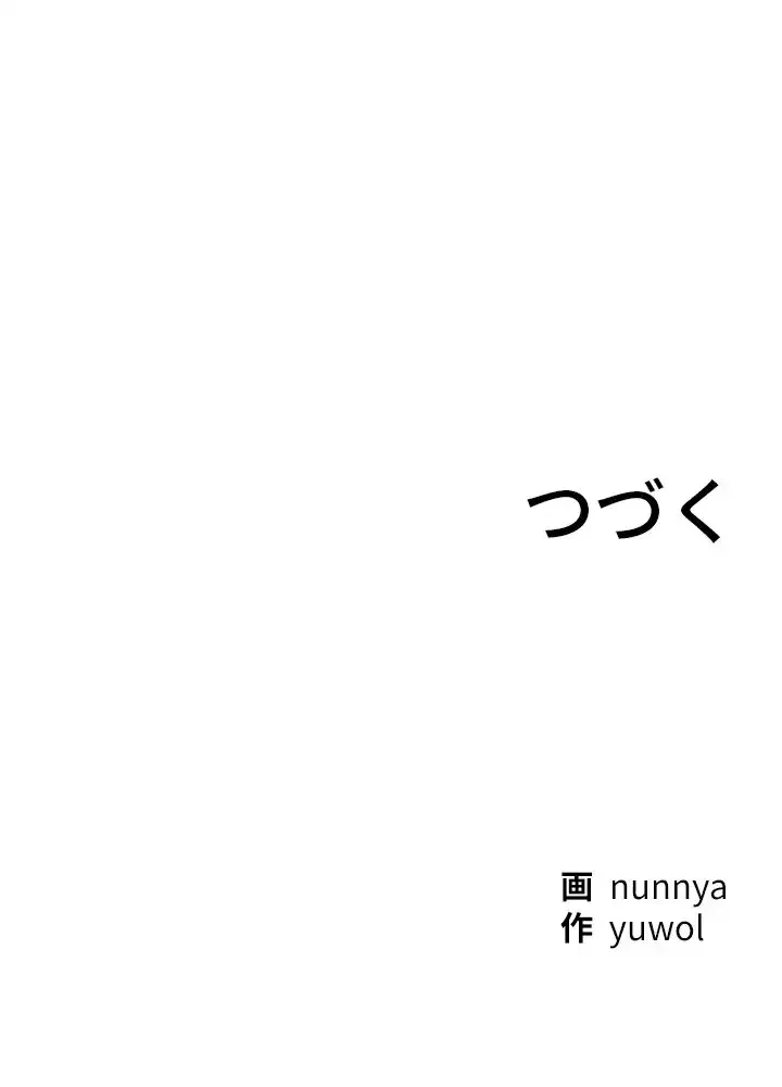 欲にまみれたこの街で 第15話 - 39