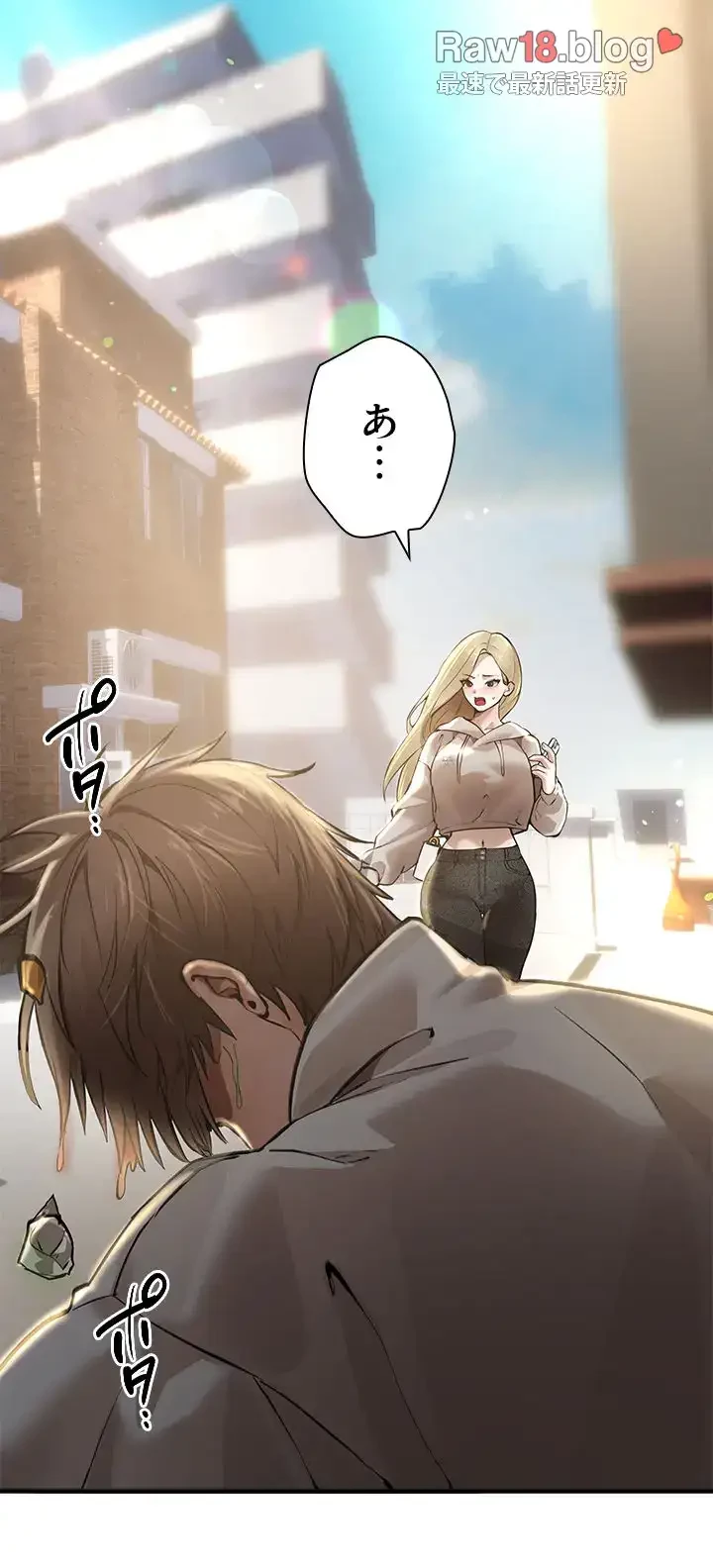 欲にまみれたこの街で 第16話 - 3