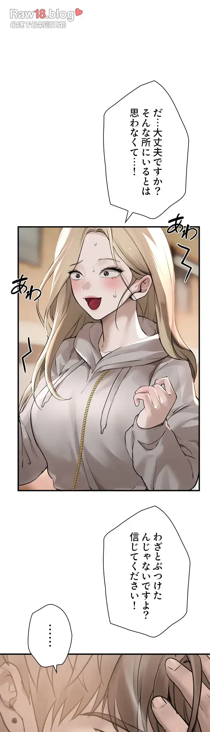 欲にまみれたこの街で 第16話 - 7