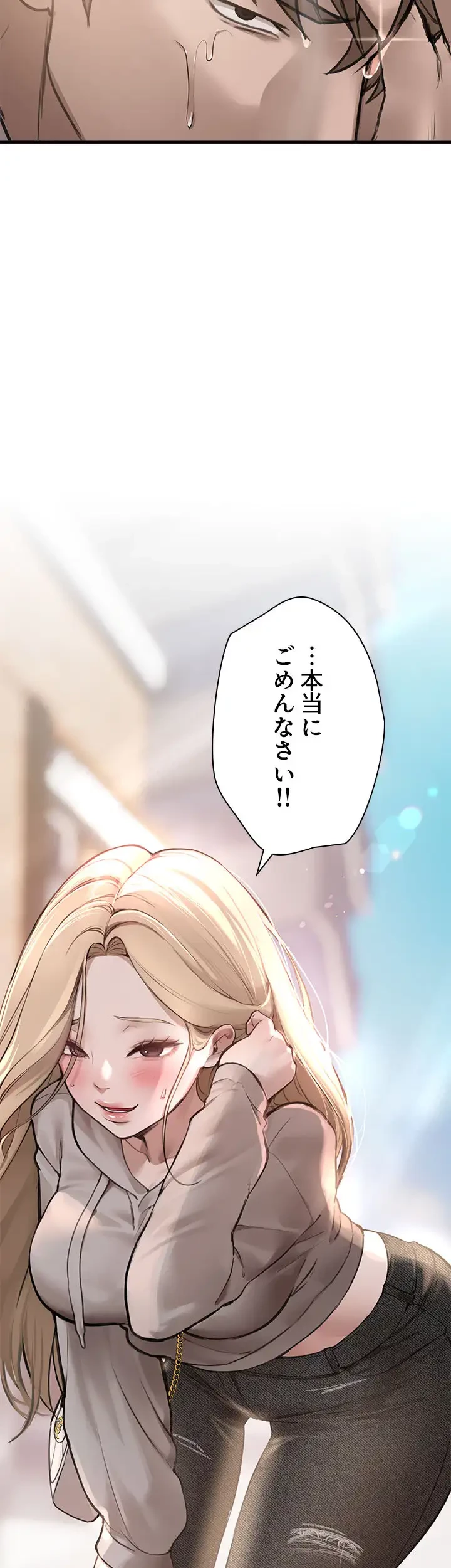 欲にまみれたこの街で 第16話 - 8