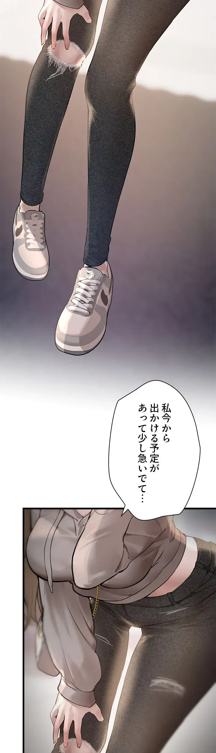 欲にまみれたこの街で 第16話 - 9