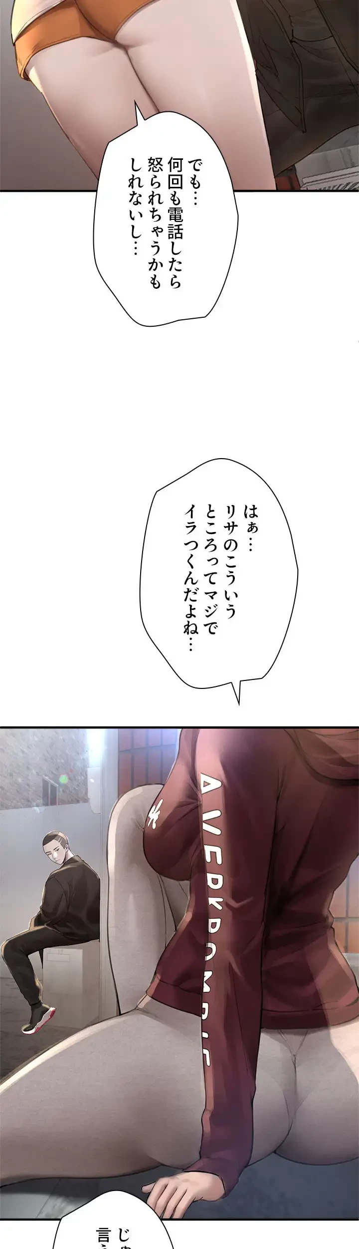 欲にまみれたこの街で 第16話 - 17