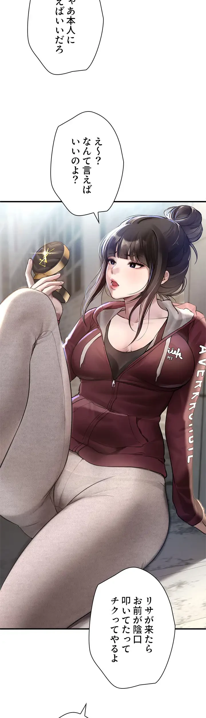 欲にまみれたこの街で 第16話 - 18