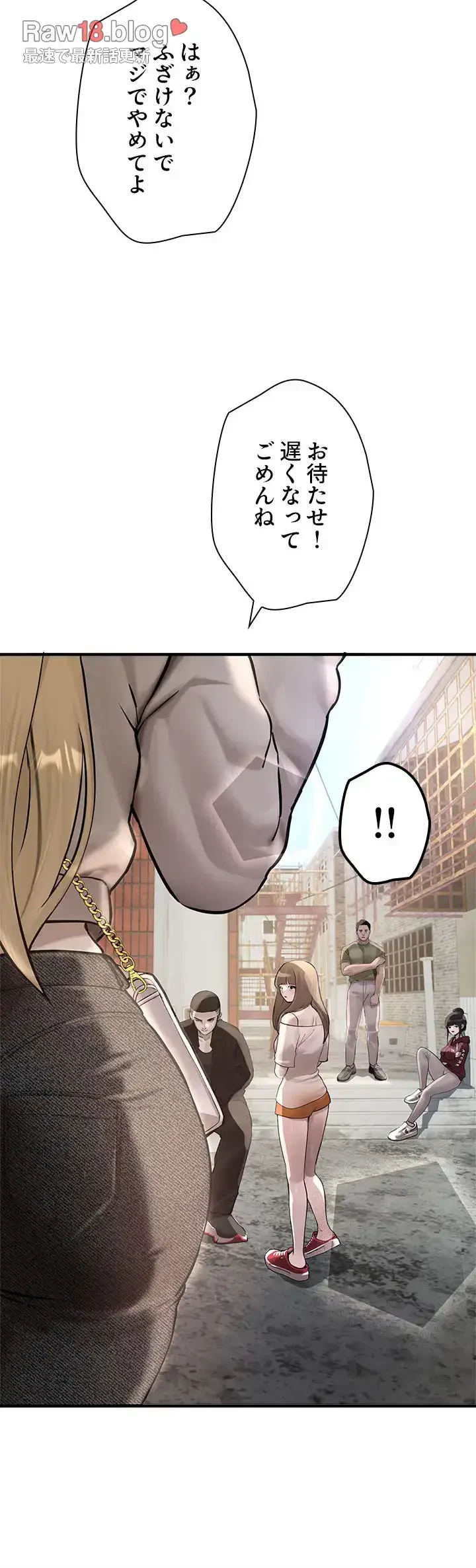 欲にまみれたこの街で 第16話 - 19