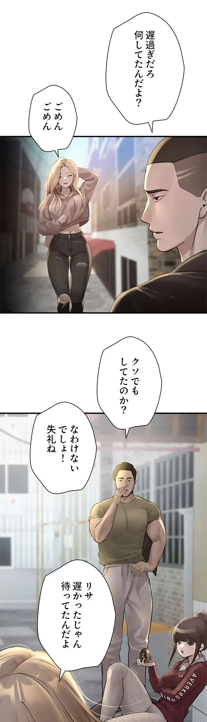 欲にまみれたこの街で 第16話 - 20