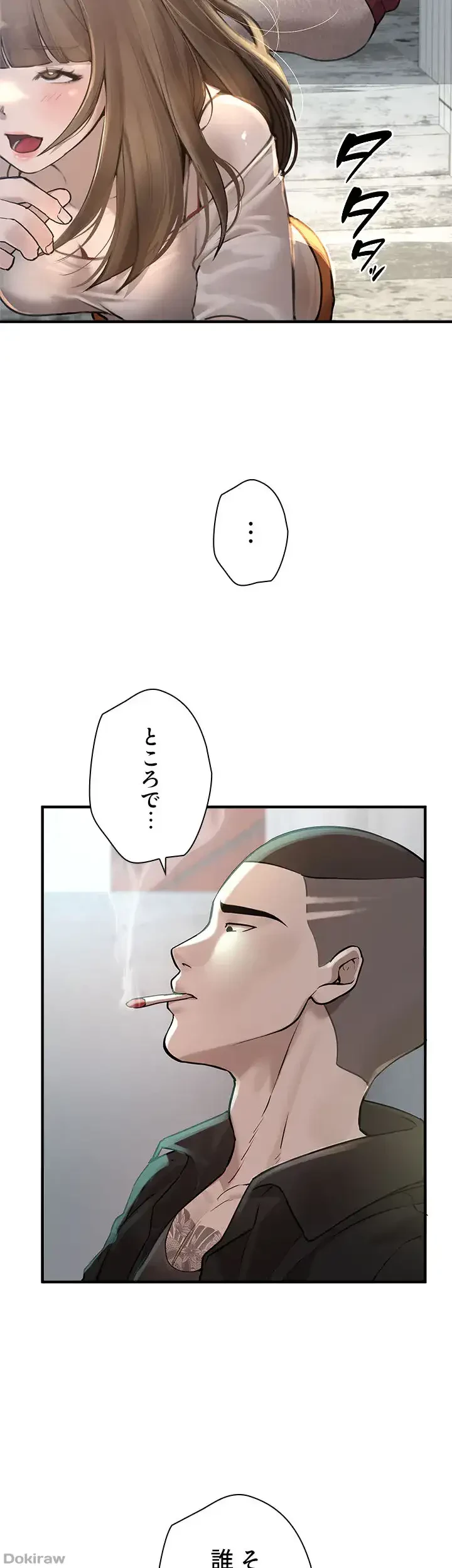 欲にまみれたこの街で 第16話 - 21