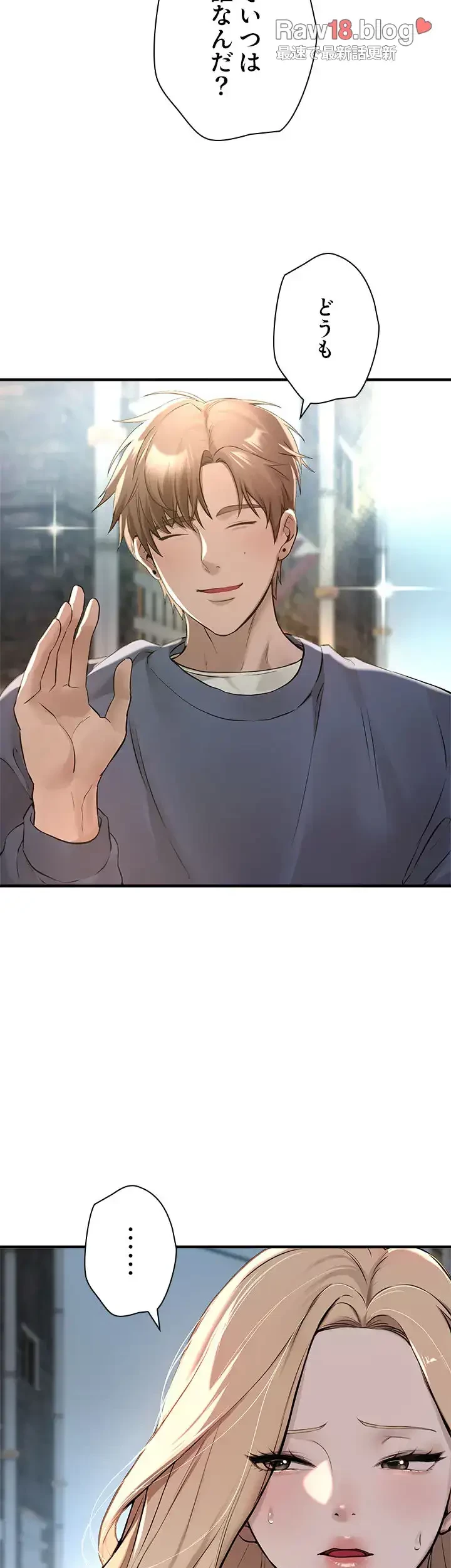 欲にまみれたこの街で 第16話 - 22