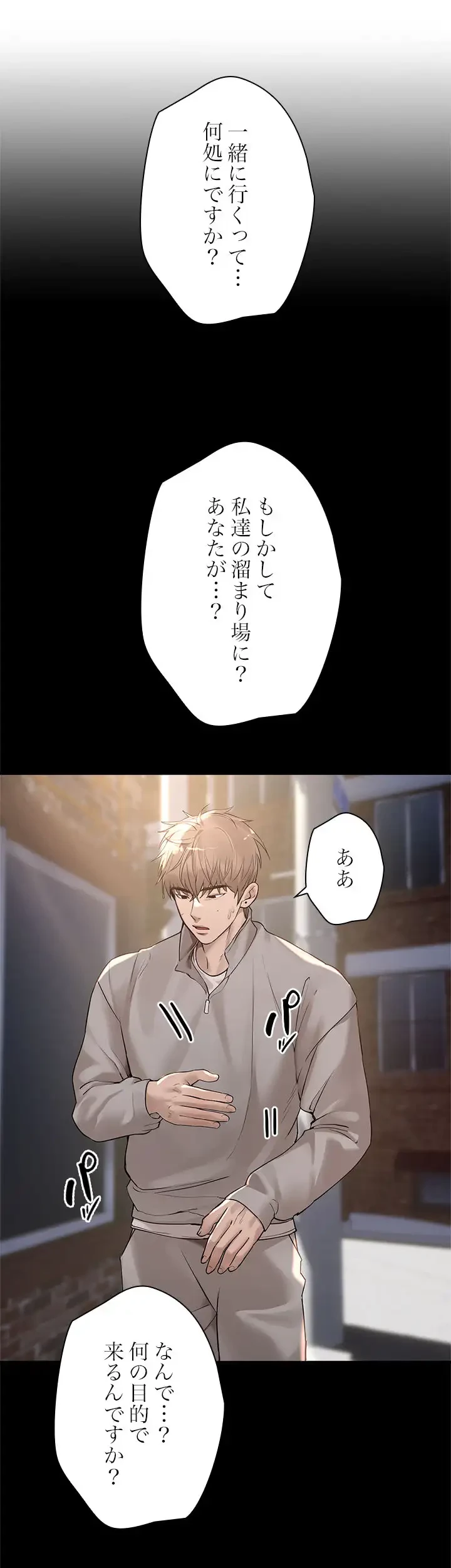 欲にまみれたこの街で 第16話 - 24