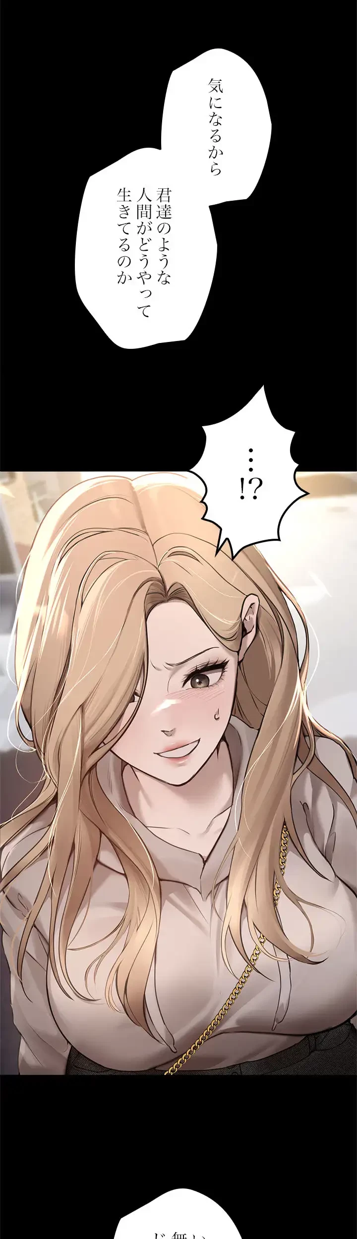 欲にまみれたこの街で 第16話 - 25