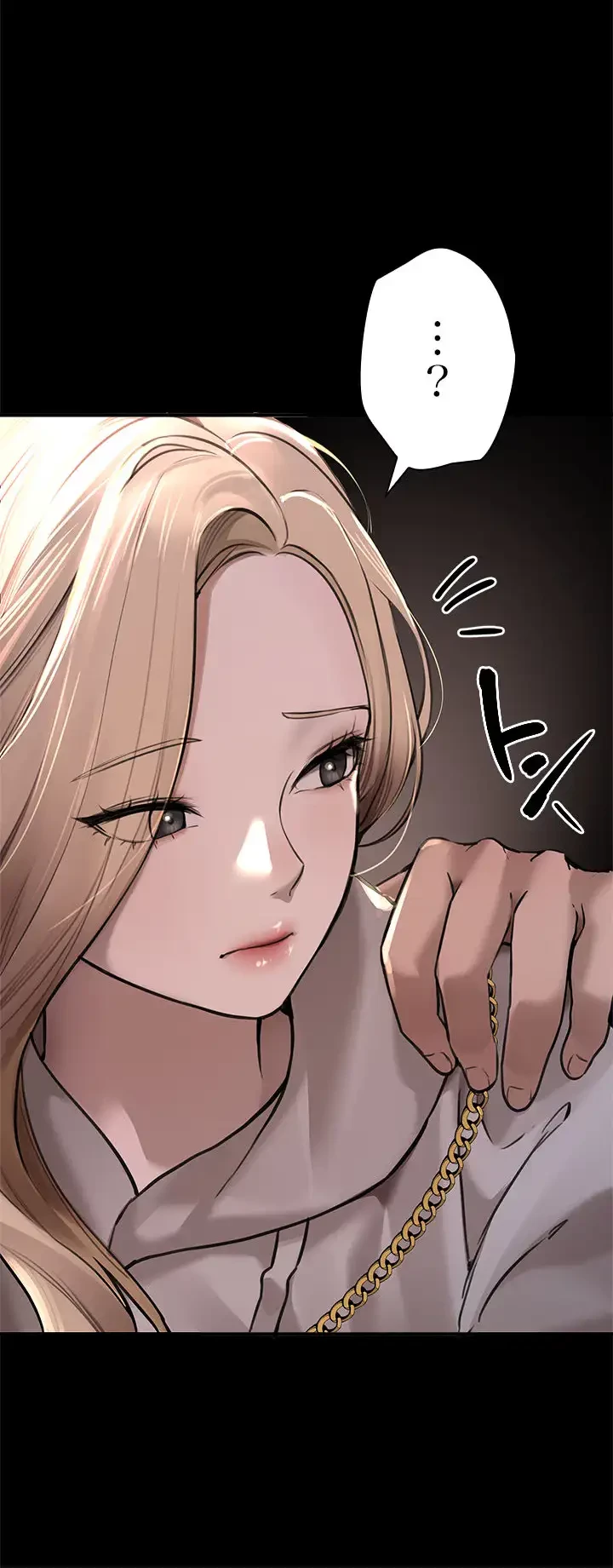 欲にまみれたこの街で 第16話 - 27