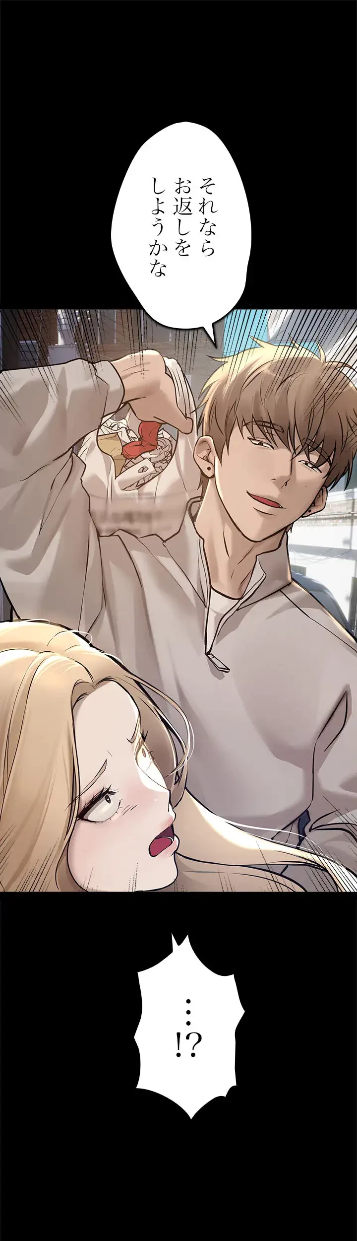 欲にまみれたこの街で 第16話 - 28