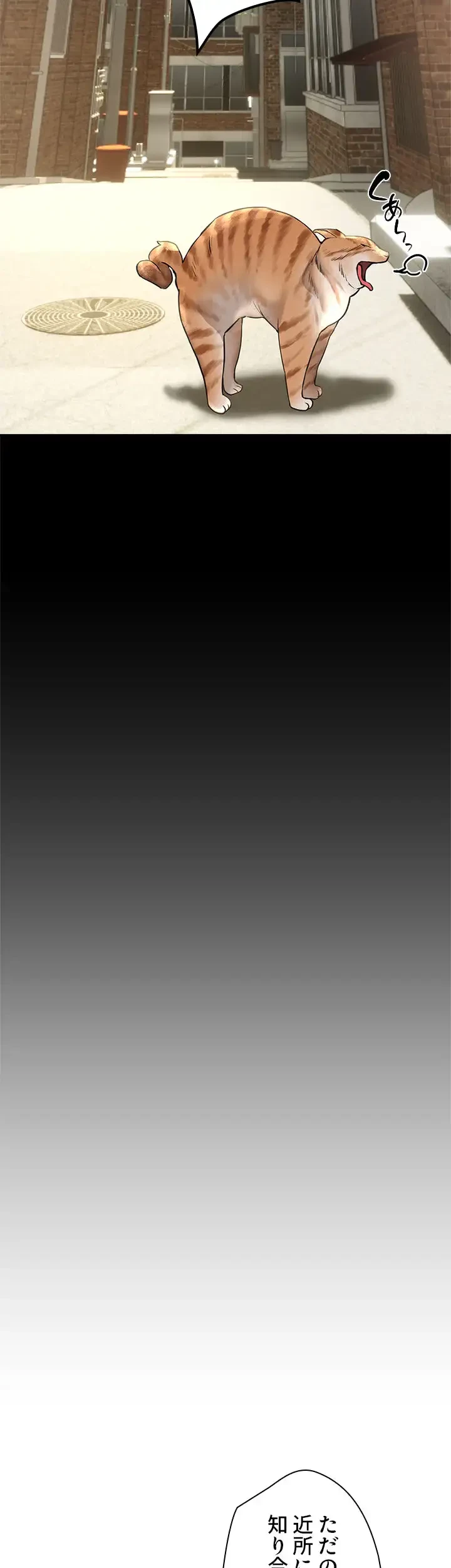 欲にまみれたこの街で 第16話 - 30