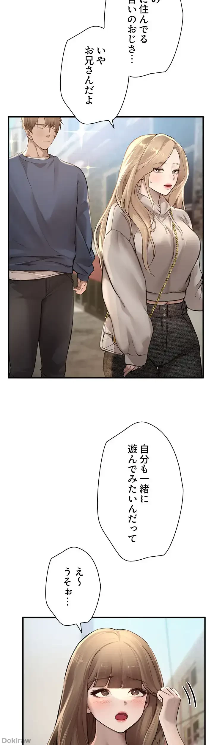 欲にまみれたこの街で 第16話 - 31