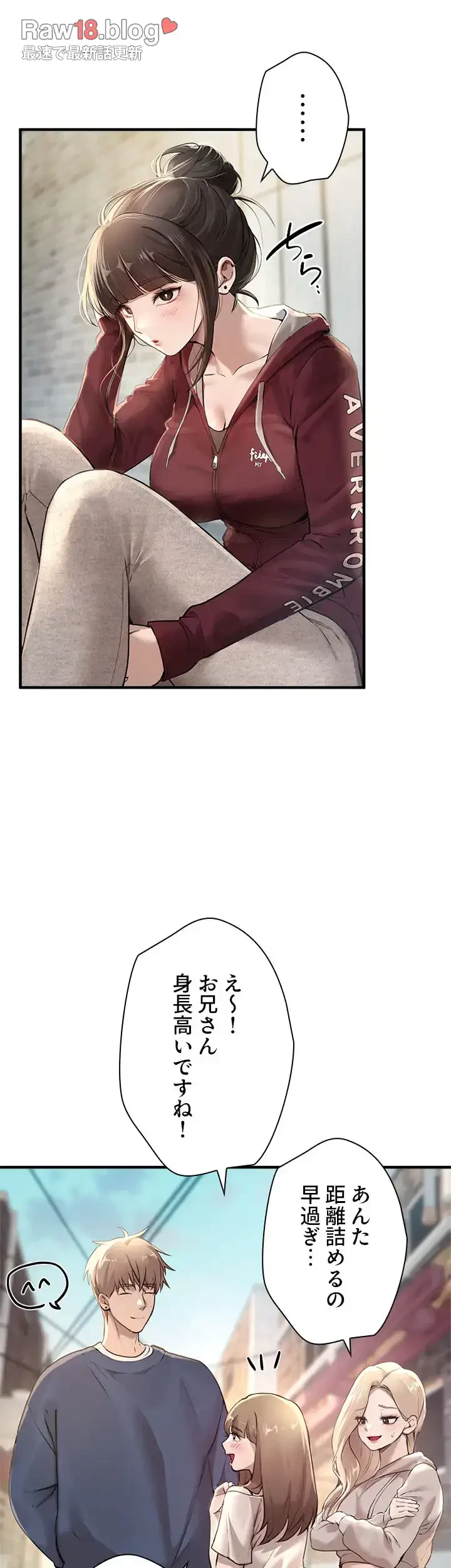 欲にまみれたこの街で 第16話 - 33