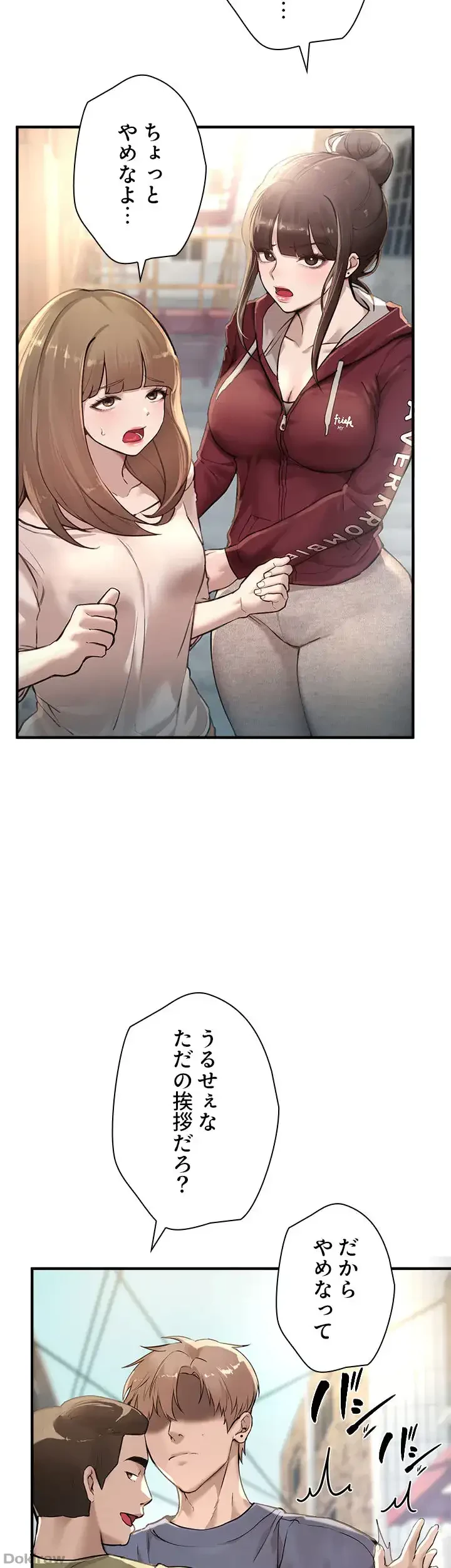 欲にまみれたこの街で 第16話 - 36