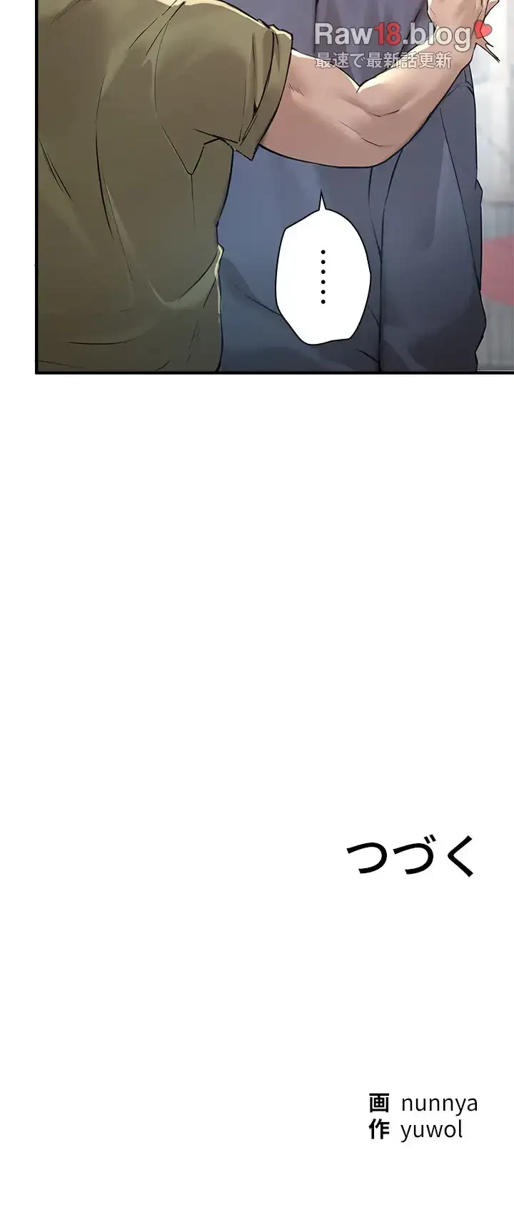 欲にまみれたこの街で 第16話 - 37