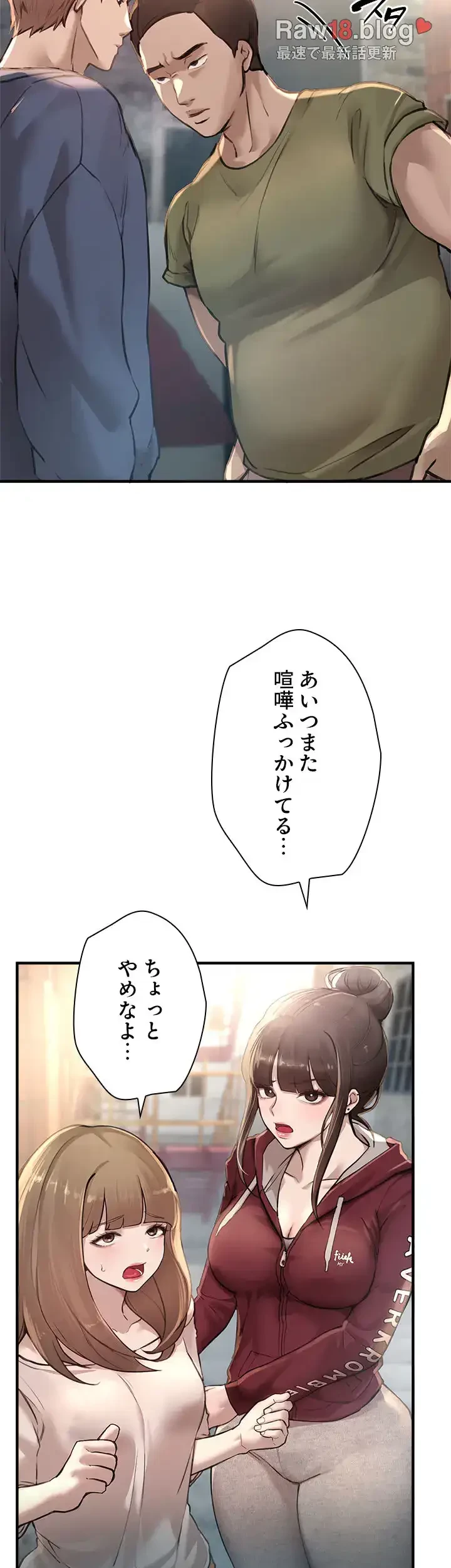 欲にまみれたこの街で 第17話 - 3