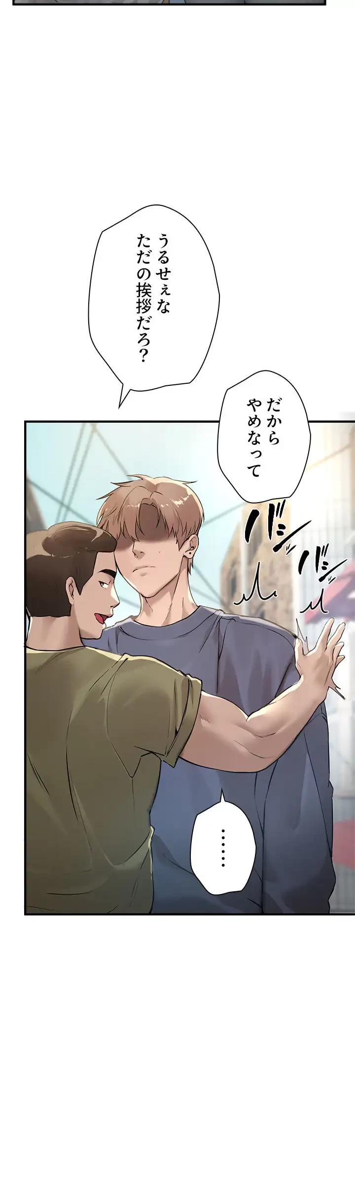 欲にまみれたこの街で 第17話 - 4