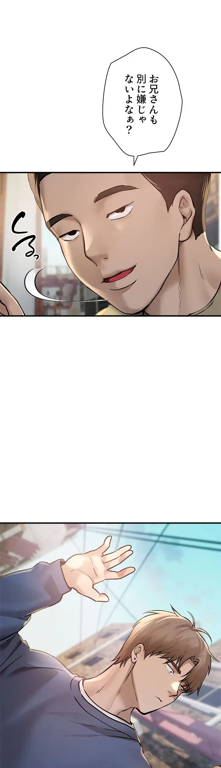 欲にまみれたこの街で 第17話 - 5