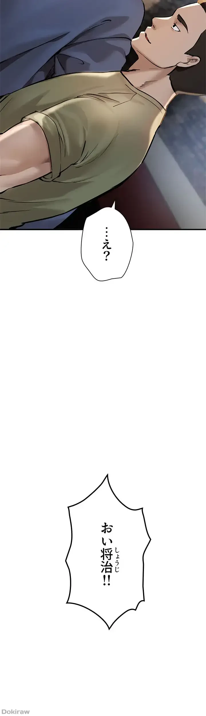 欲にまみれたこの街で 第17話 - 6