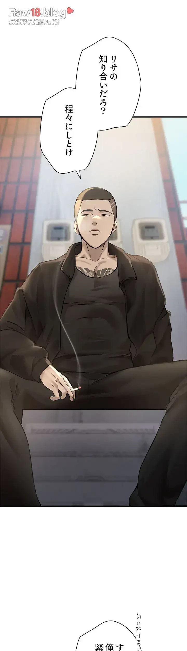 欲にまみれたこの街で 第17話 - 7