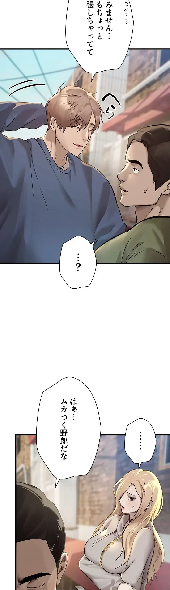 欲にまみれたこの街で 第17話 - 8