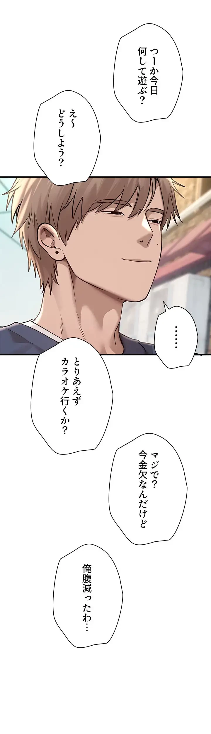 欲にまみれたこの街で 第17話 - 10