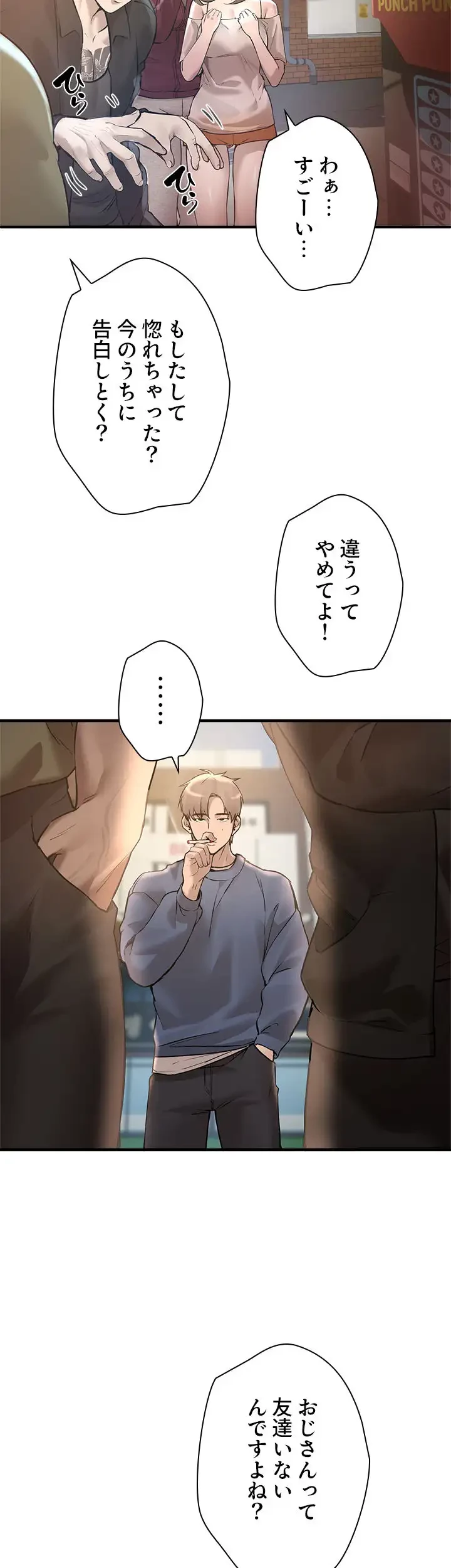 欲にまみれたこの街で 第17話 - 13