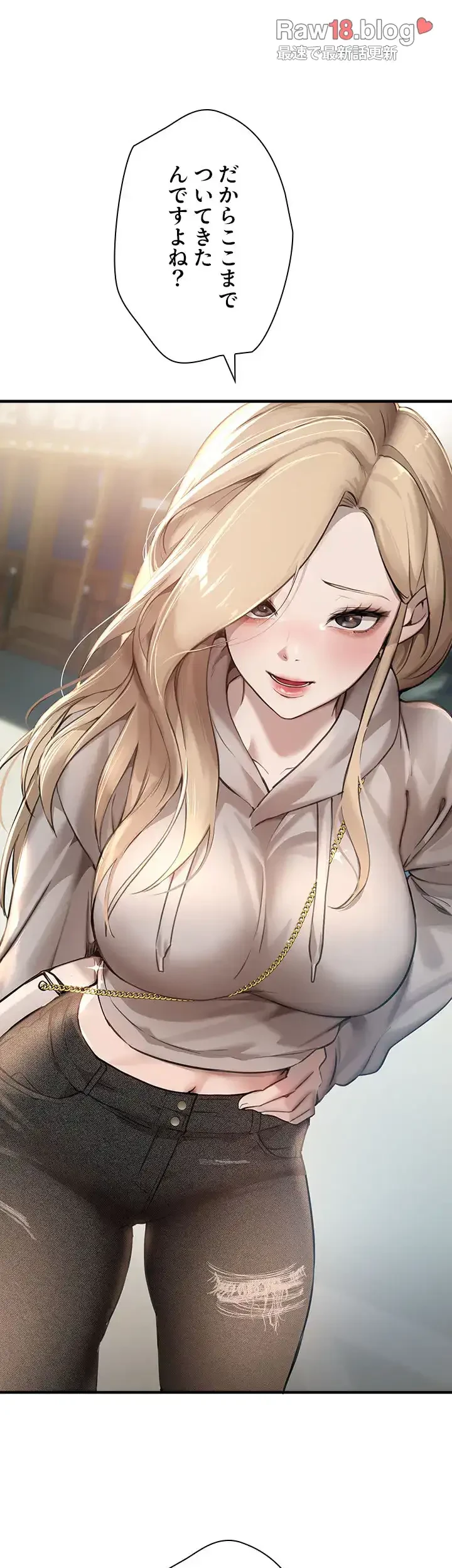 欲にまみれたこの街で 第17話 - 15