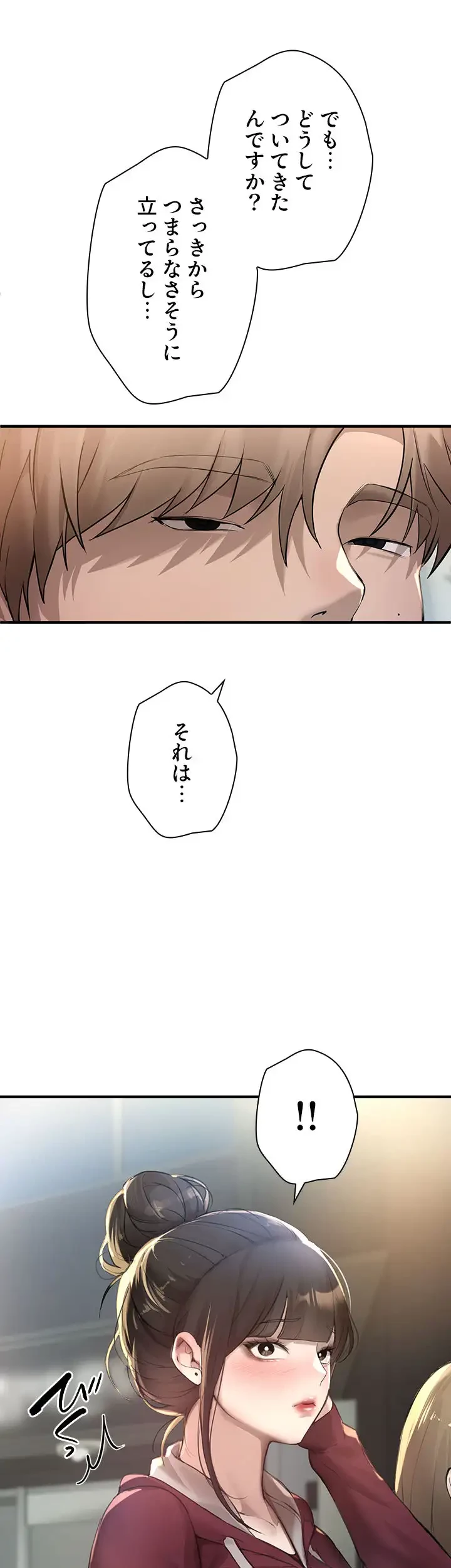 欲にまみれたこの街で 第17話 - 17