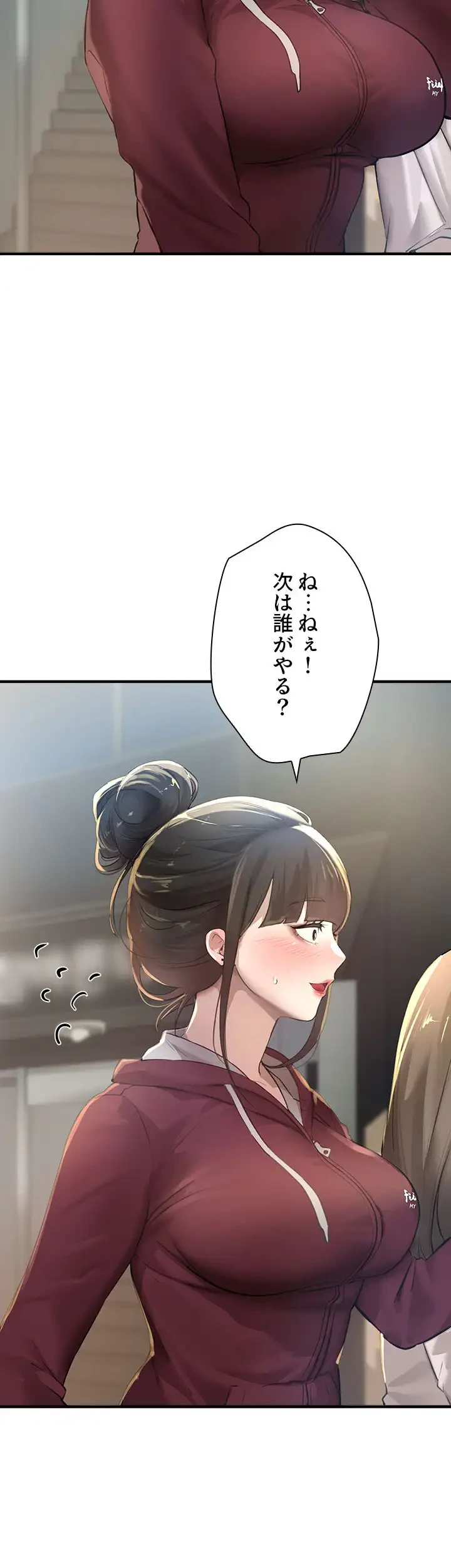 欲にまみれたこの街で 第17話 - 18