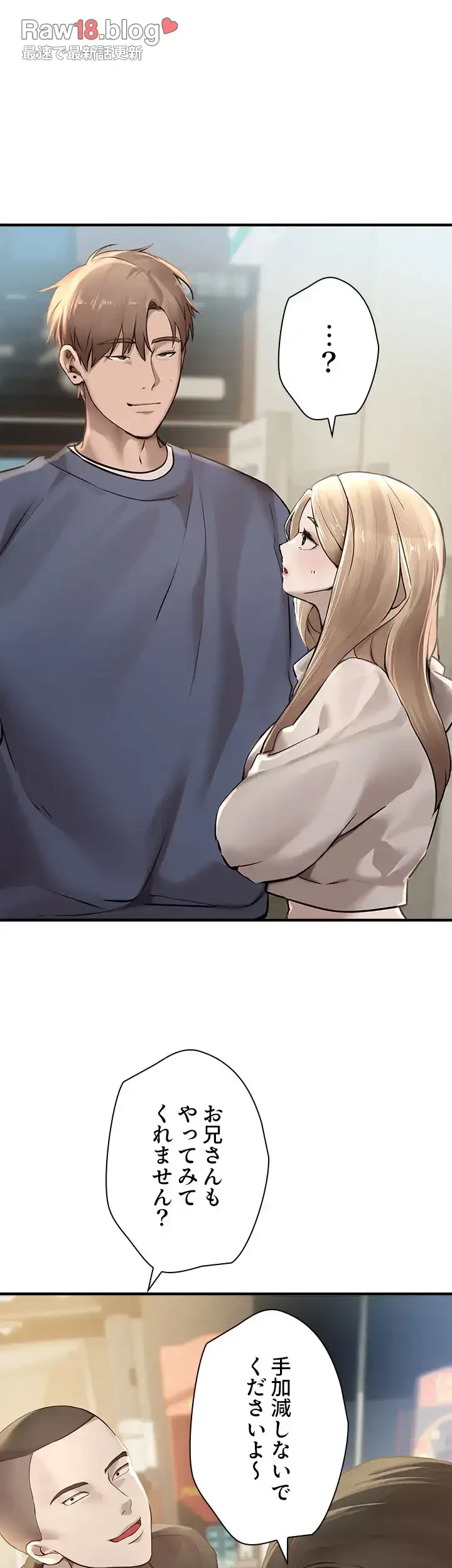 欲にまみれたこの街で 第17話 - 19