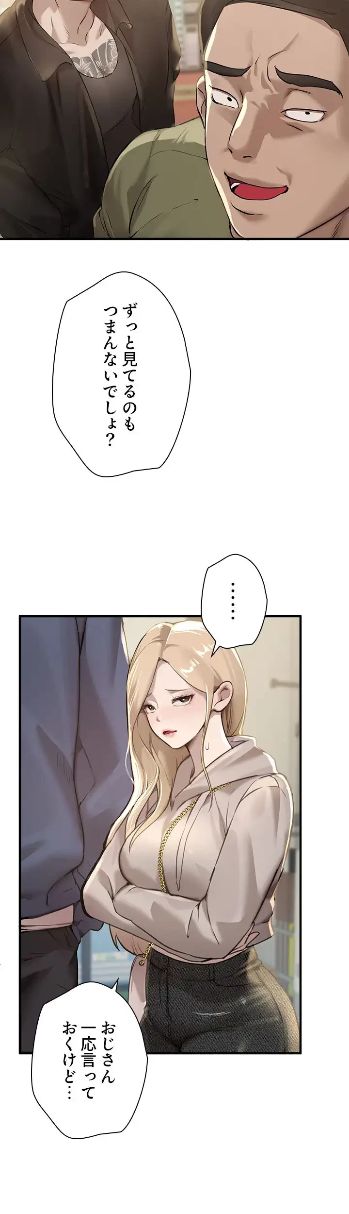 欲にまみれたこの街で 第17話 - 20